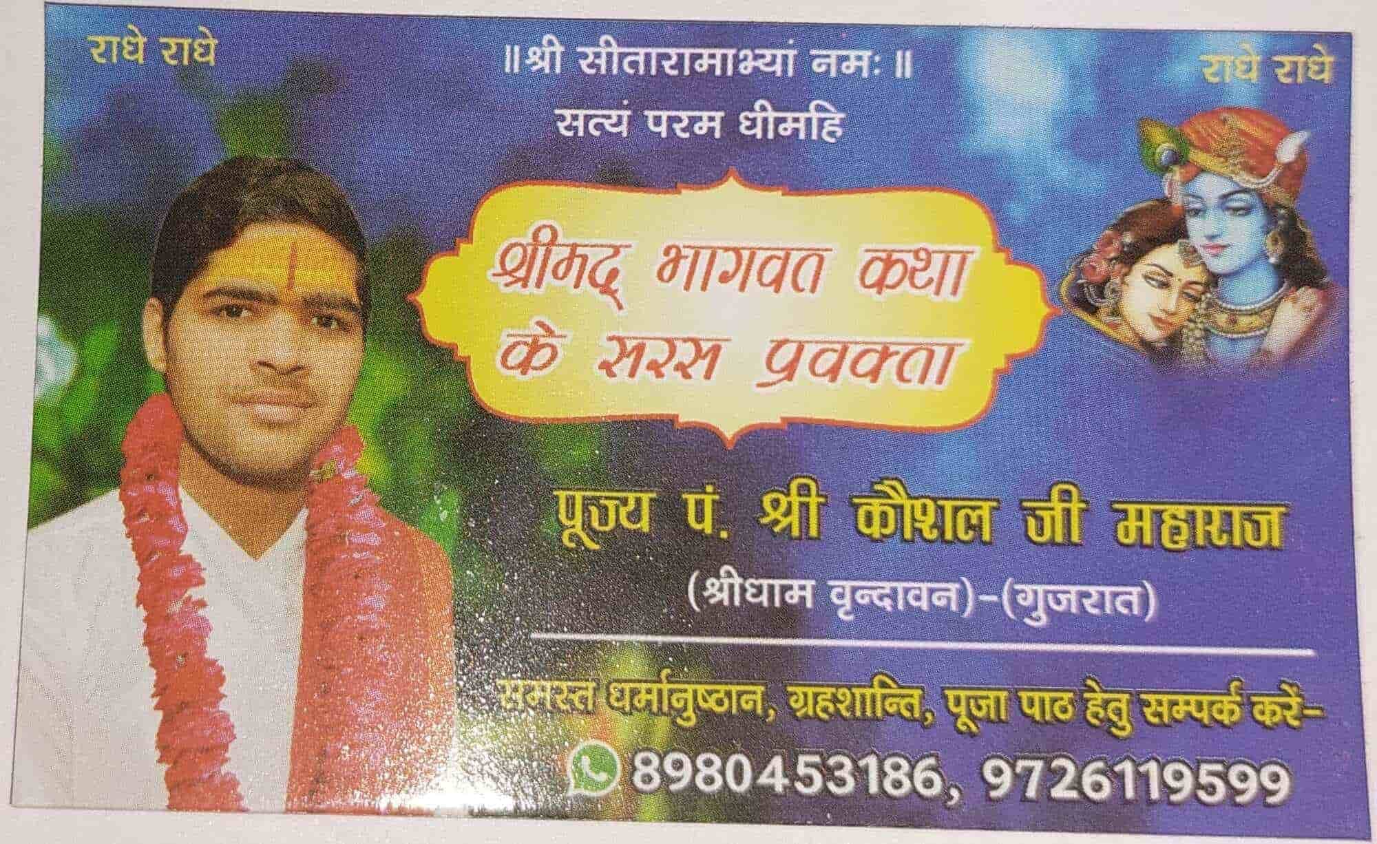 Shashtri Kaushal Joshi