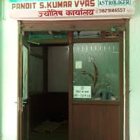 Pandit S. Kumar Vyas